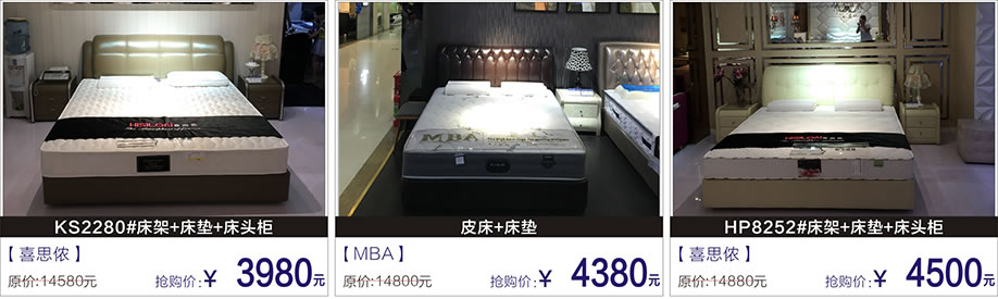 喜思侬,MBA,富邦红树湾国际家具,深圳家具卖场,家具网上商城